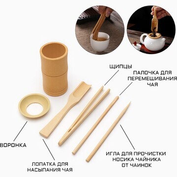 Инструменты для чайной церемонии:воронка