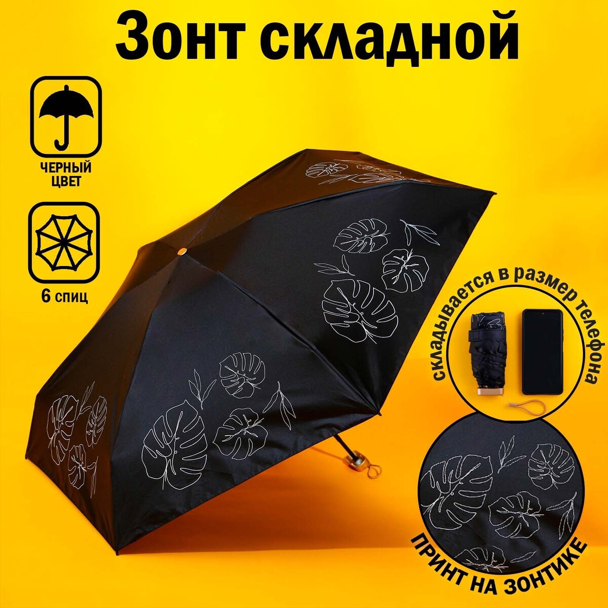 Зонт No brand