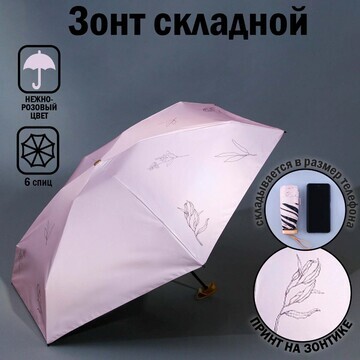 Зонт женский No brand