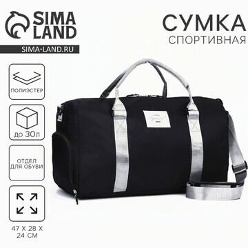 Сумка спорт choose your way 50х26х30, от