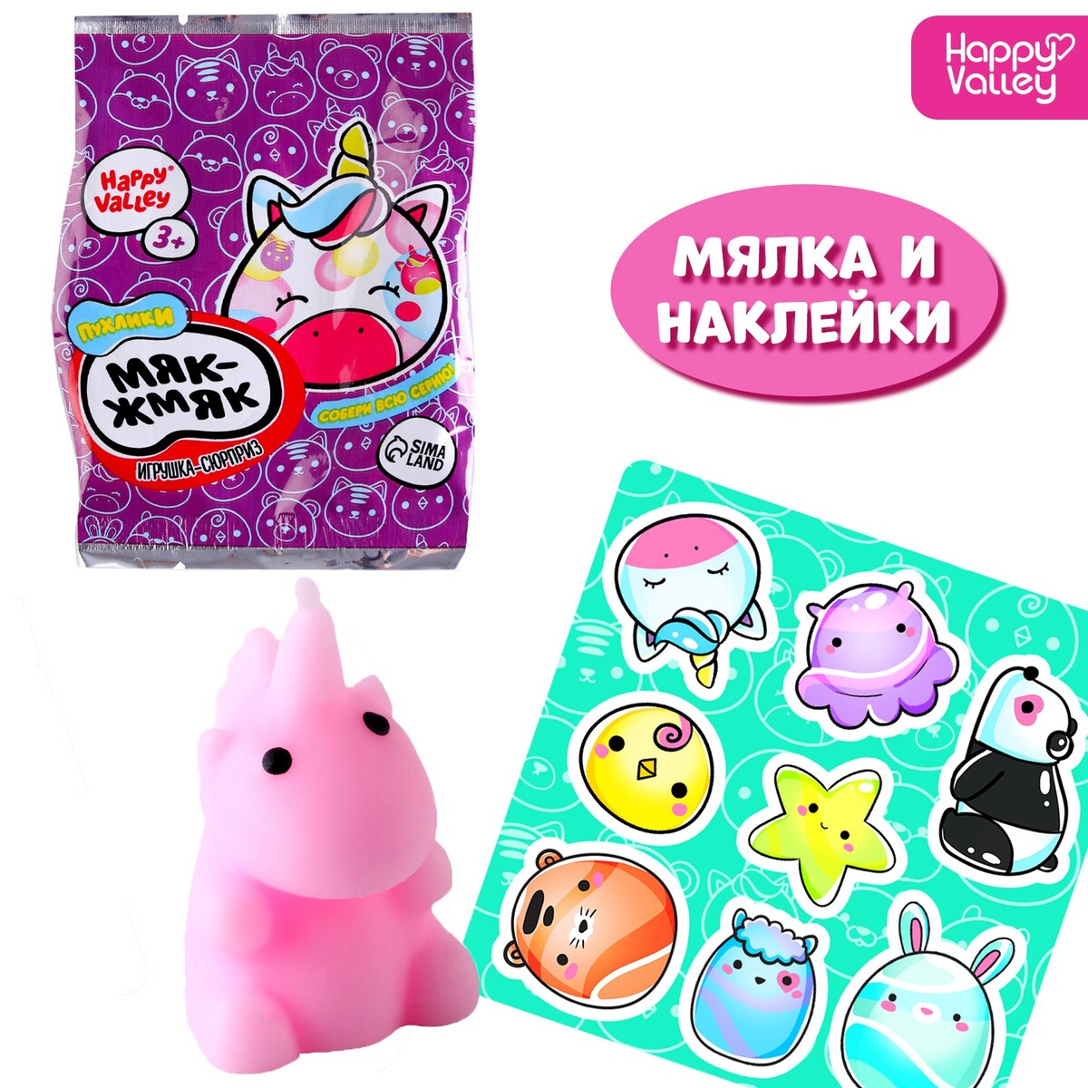 

Игрушка-сюрприз, Розовый