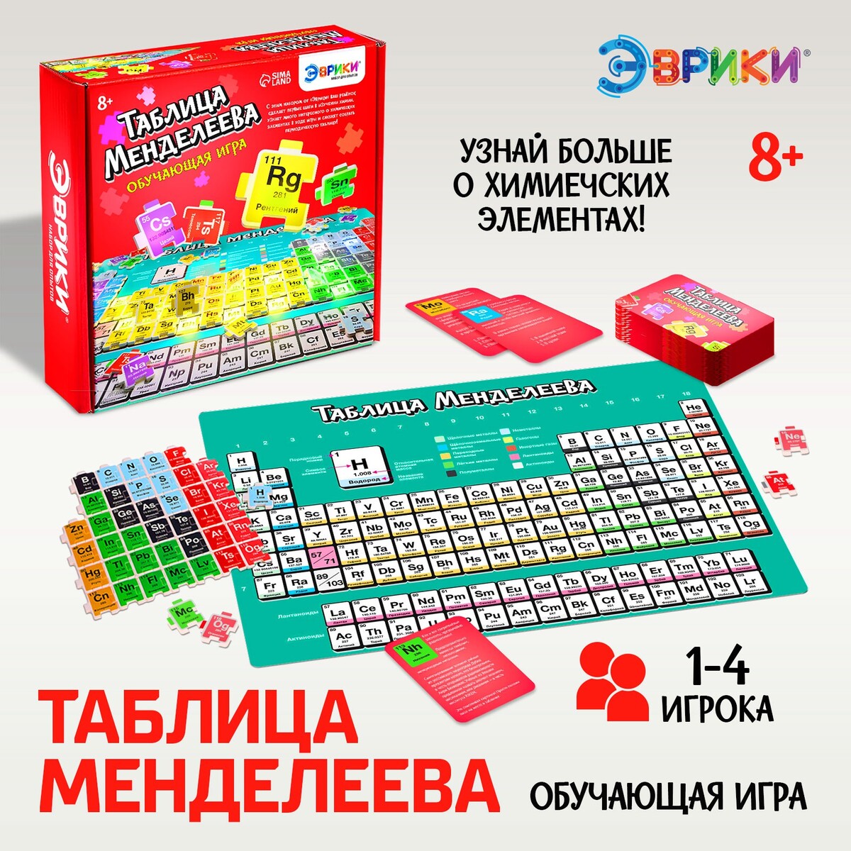 

Обучающая игра, Разноцветный