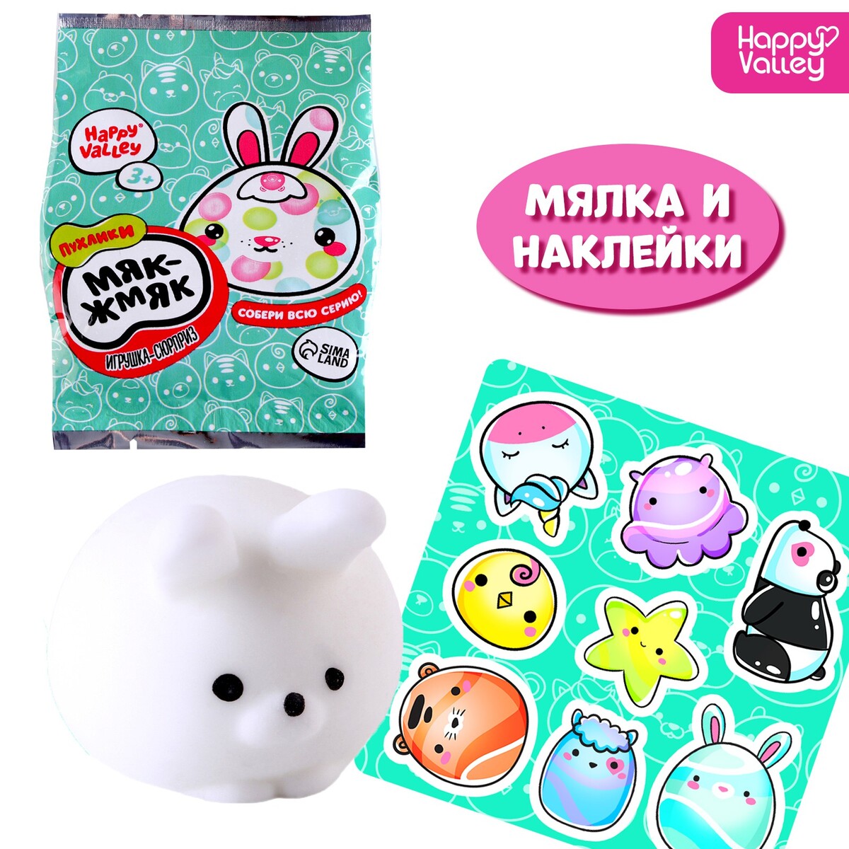 

Игрушка-сюрприз, Разноцветный