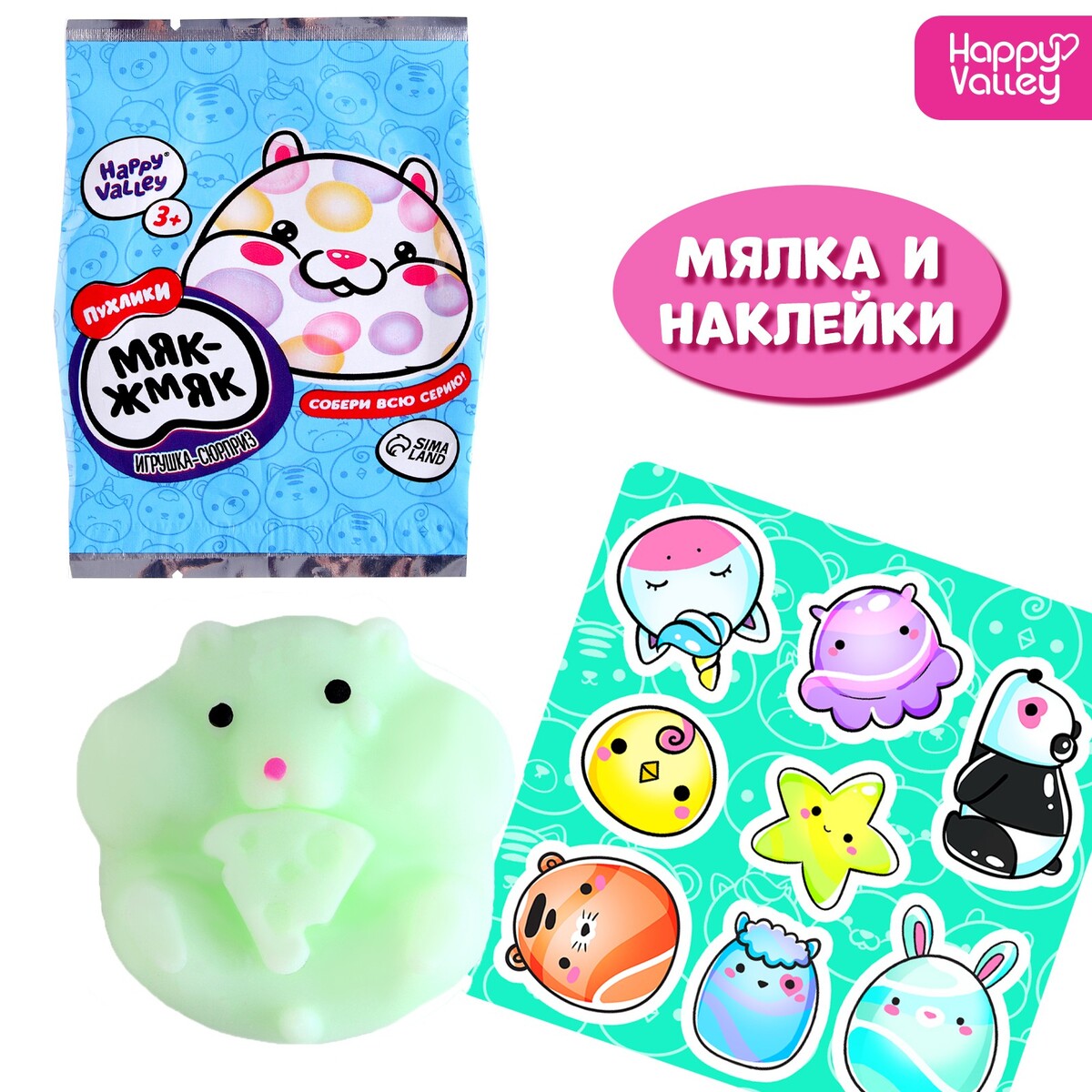 

Игрушка-сюрприз, Разноцветный