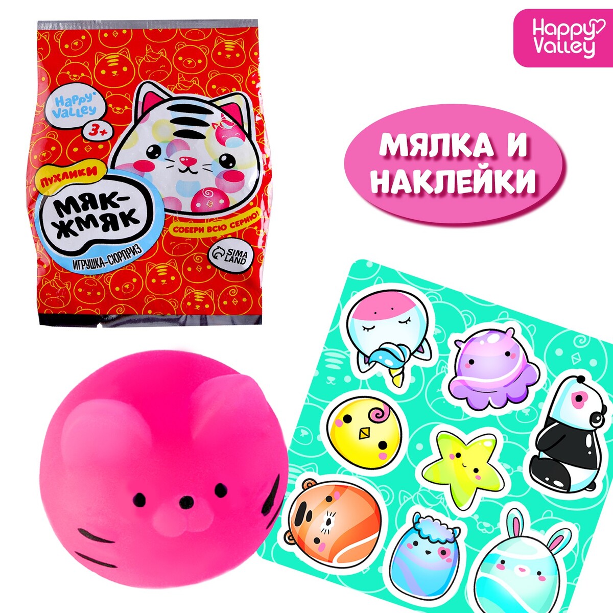 

Игрушка-сюрприз, Разноцветный