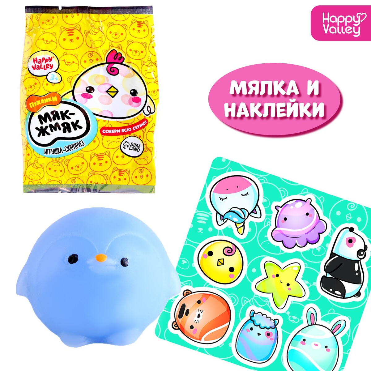 

Игрушка-сюрприз, Разноцветный