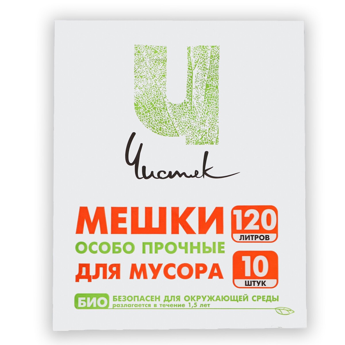

Мешки для мусора, без ручек, 120 л, Черный