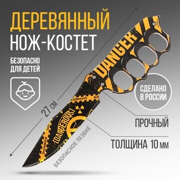 Сувенирное оружие нож-костет