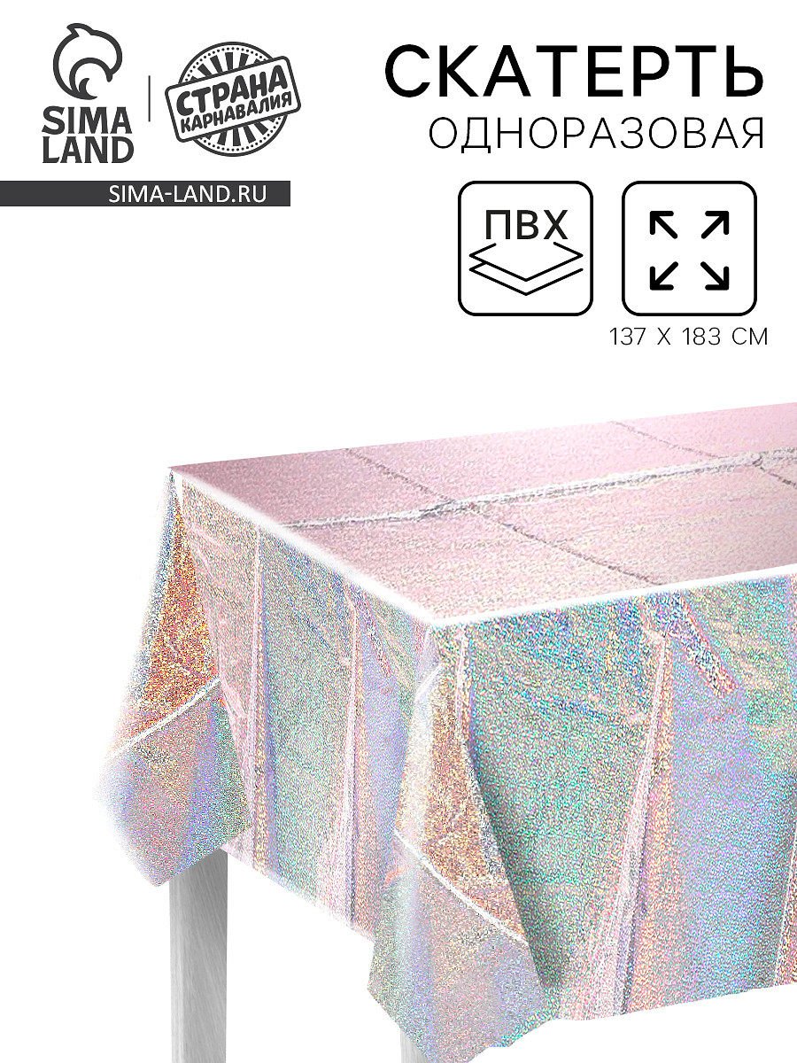 

Скатерть одноразовая на стол, Серебристый