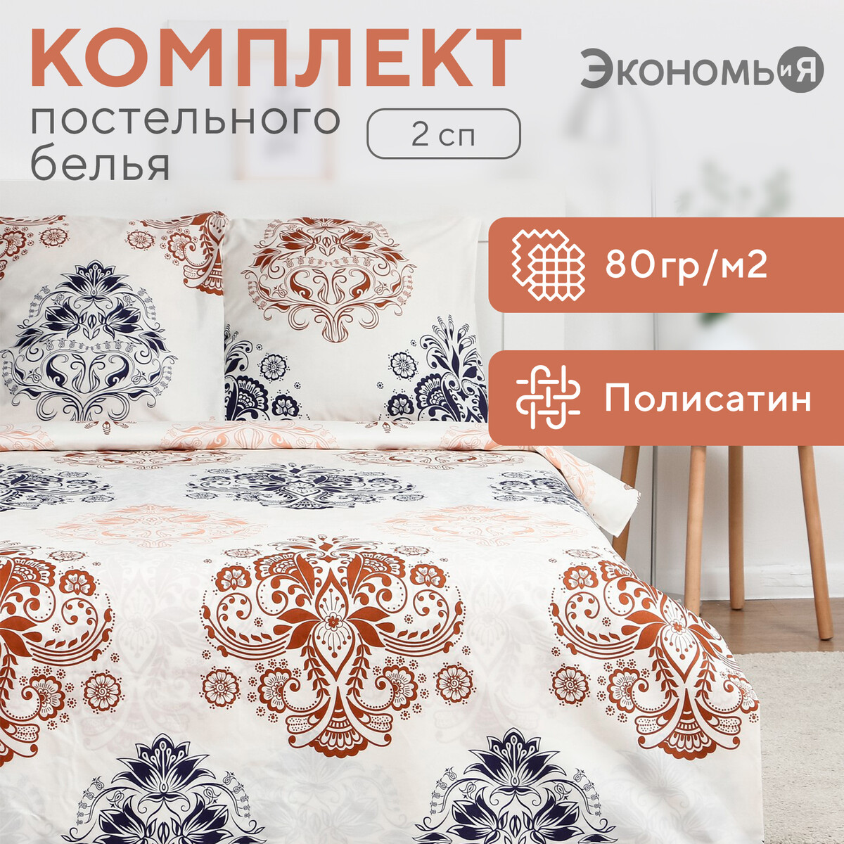 

Постельное белье, Бежевый