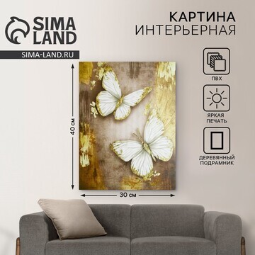 Картина SEE YOU HOME