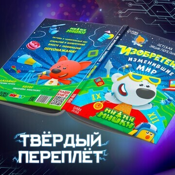 Книга в твердом переплете