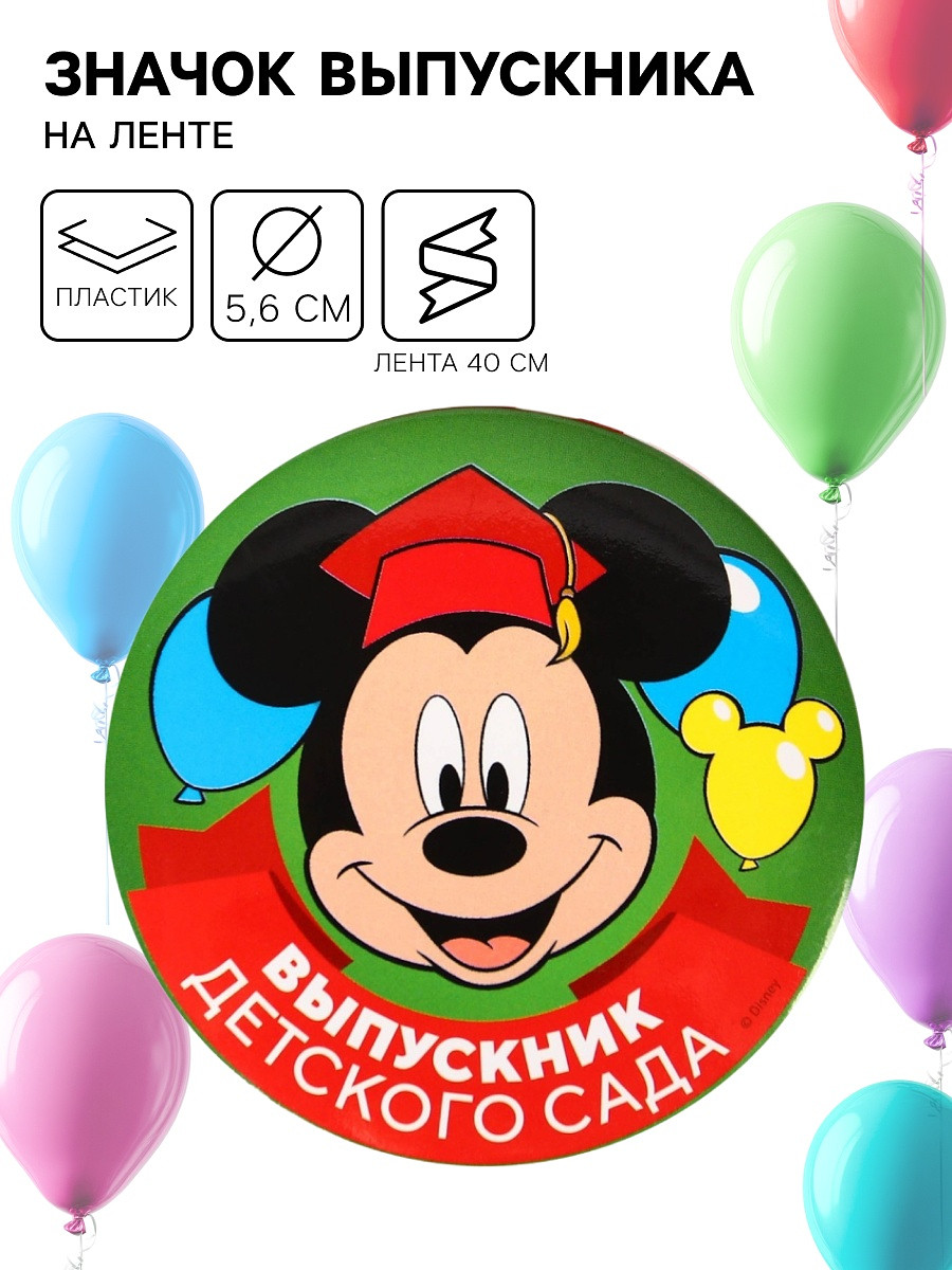 

Медаль на выпускной, Разноцветный;зеленый;красный