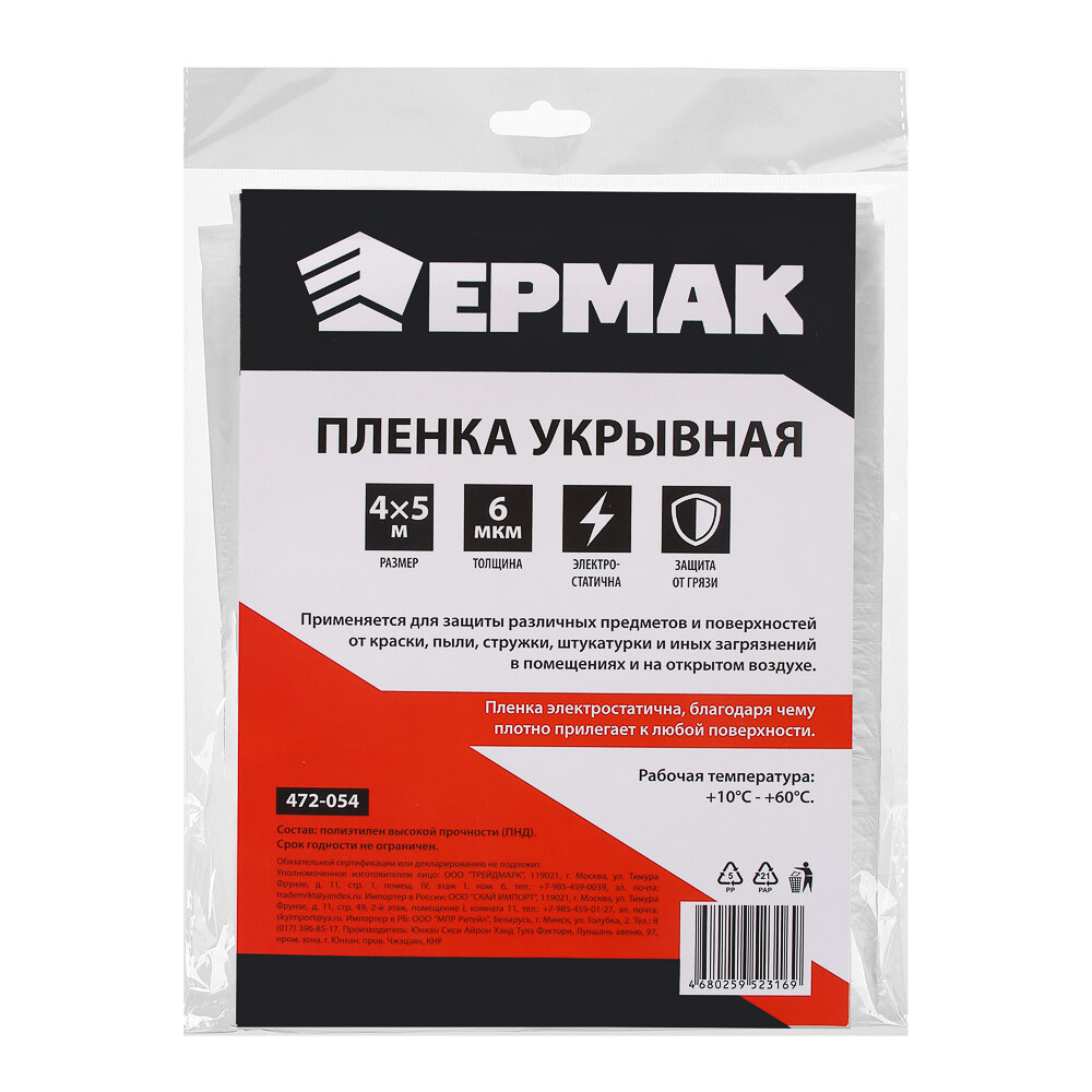 

Пленка укрывная