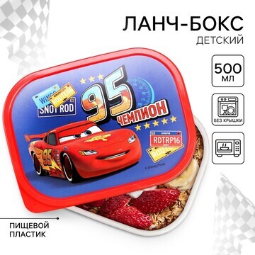 Ланч-бокс детский Disney