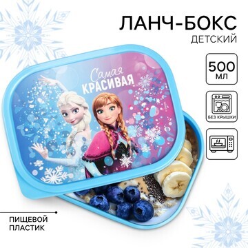 Ланч-бокс детский Disney