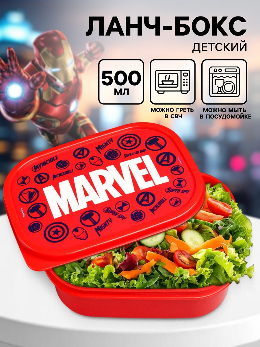 

Ланч-бокс детский прямоугольный, 500 мл, Красный