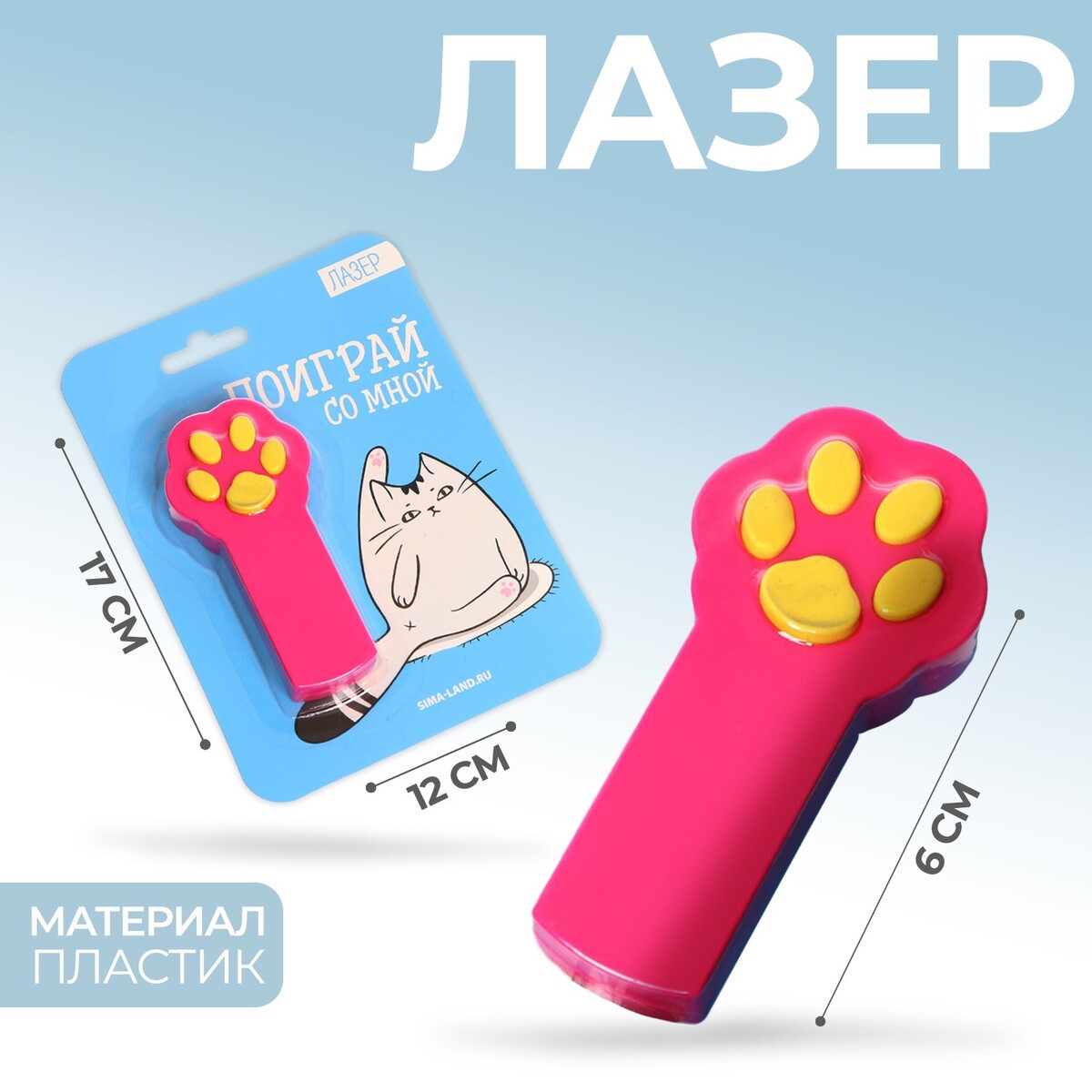 

Лазер