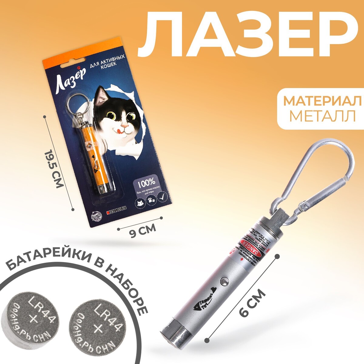 

Лазер