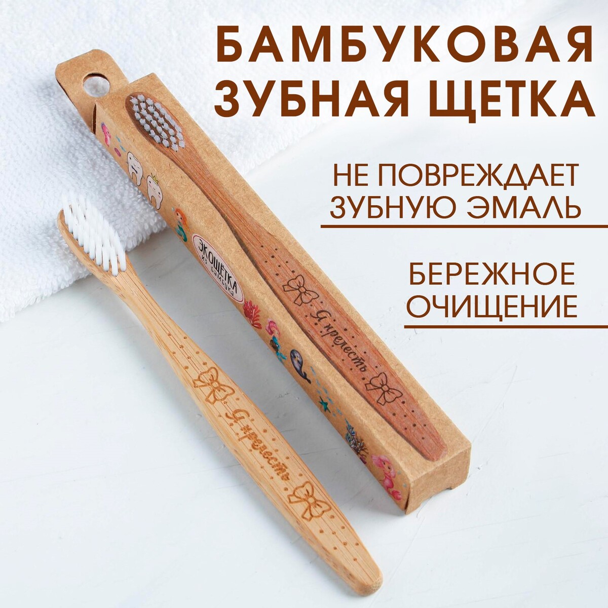 

Детская зубная щётка