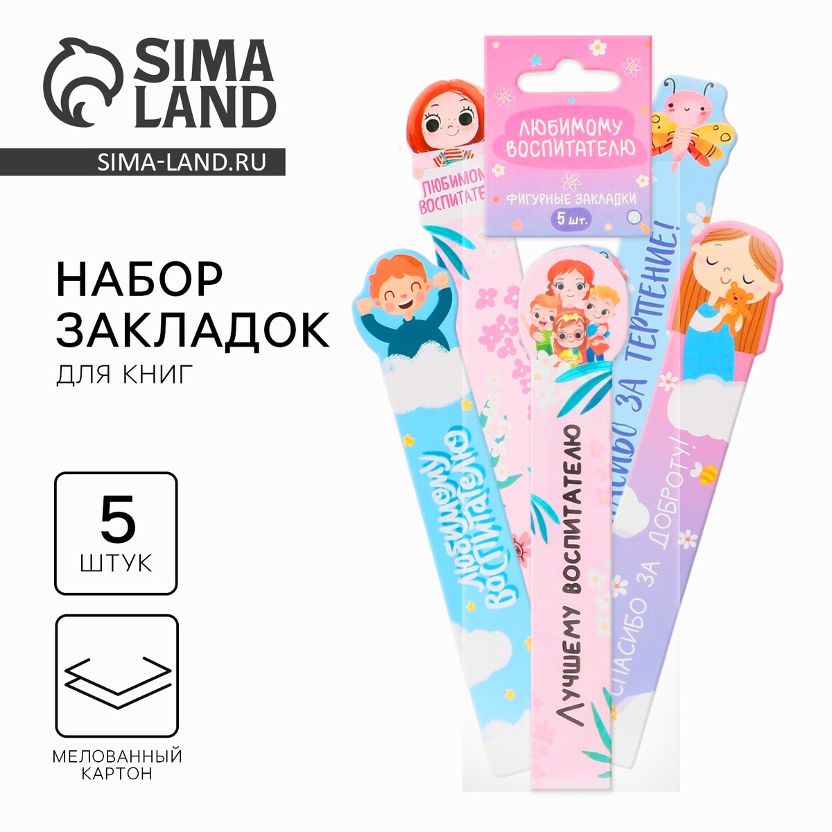 

Набор картонных закладок, Розовый