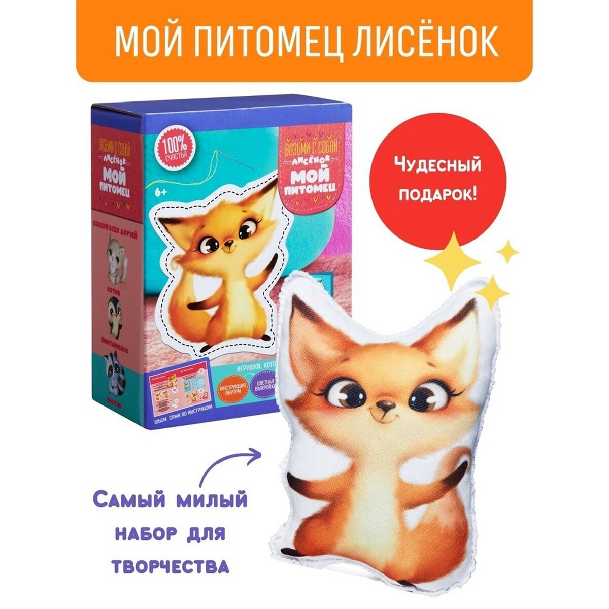 

Набор для шитья