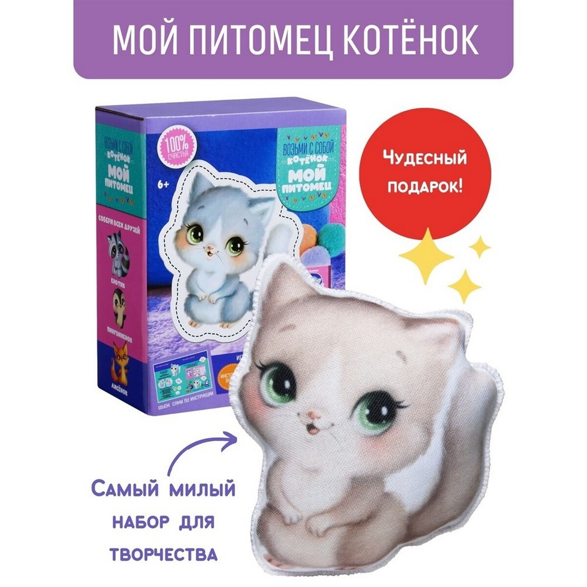 

Набор для шитья