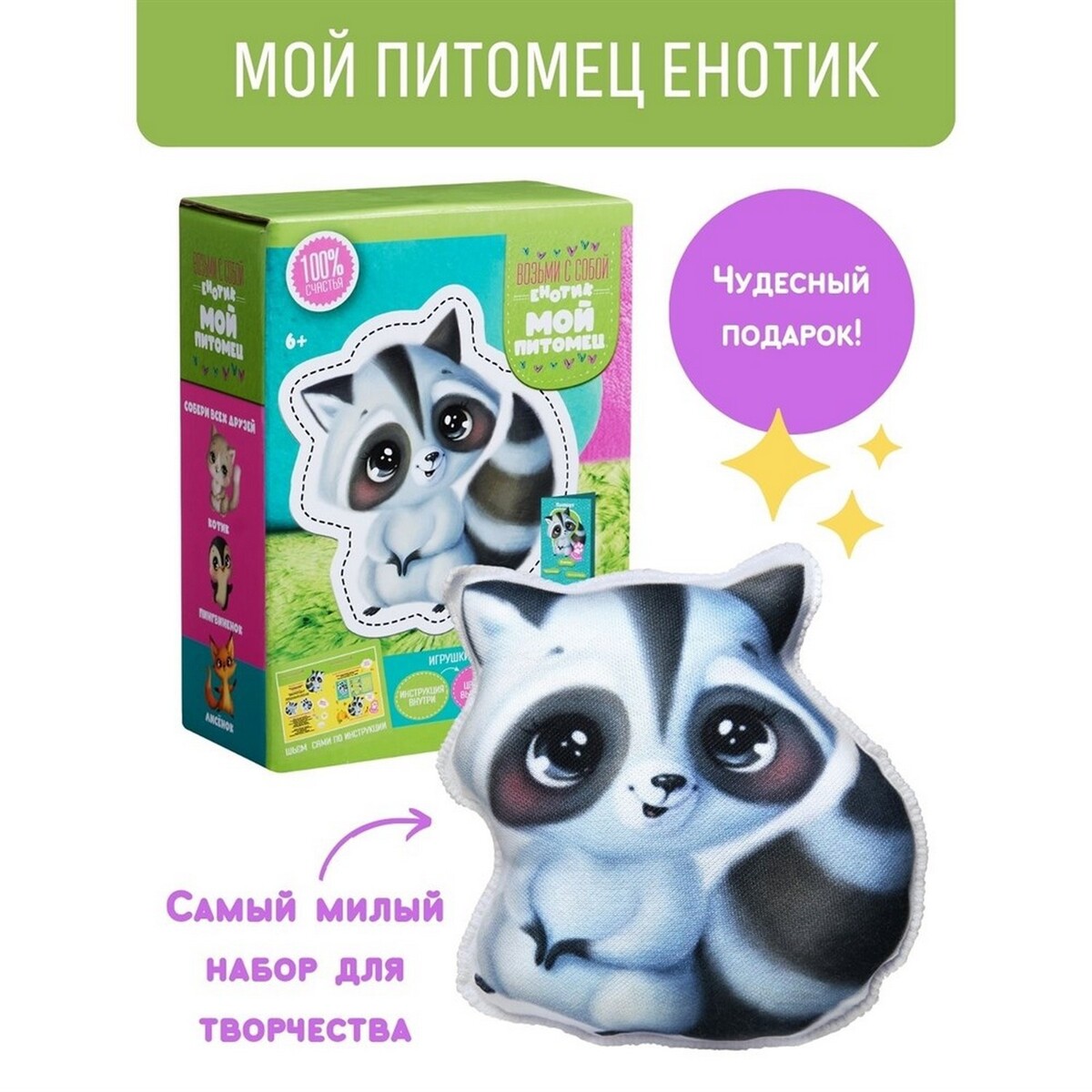 

Набор для шитья