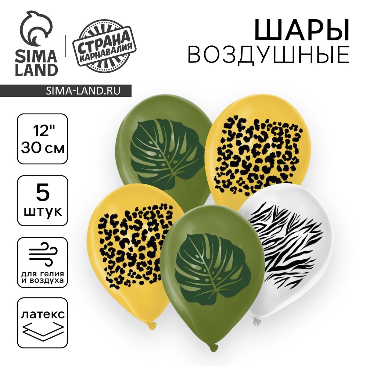 

Воздушный шар латексный 12, Разноцветный;зеленый;желтый;белый