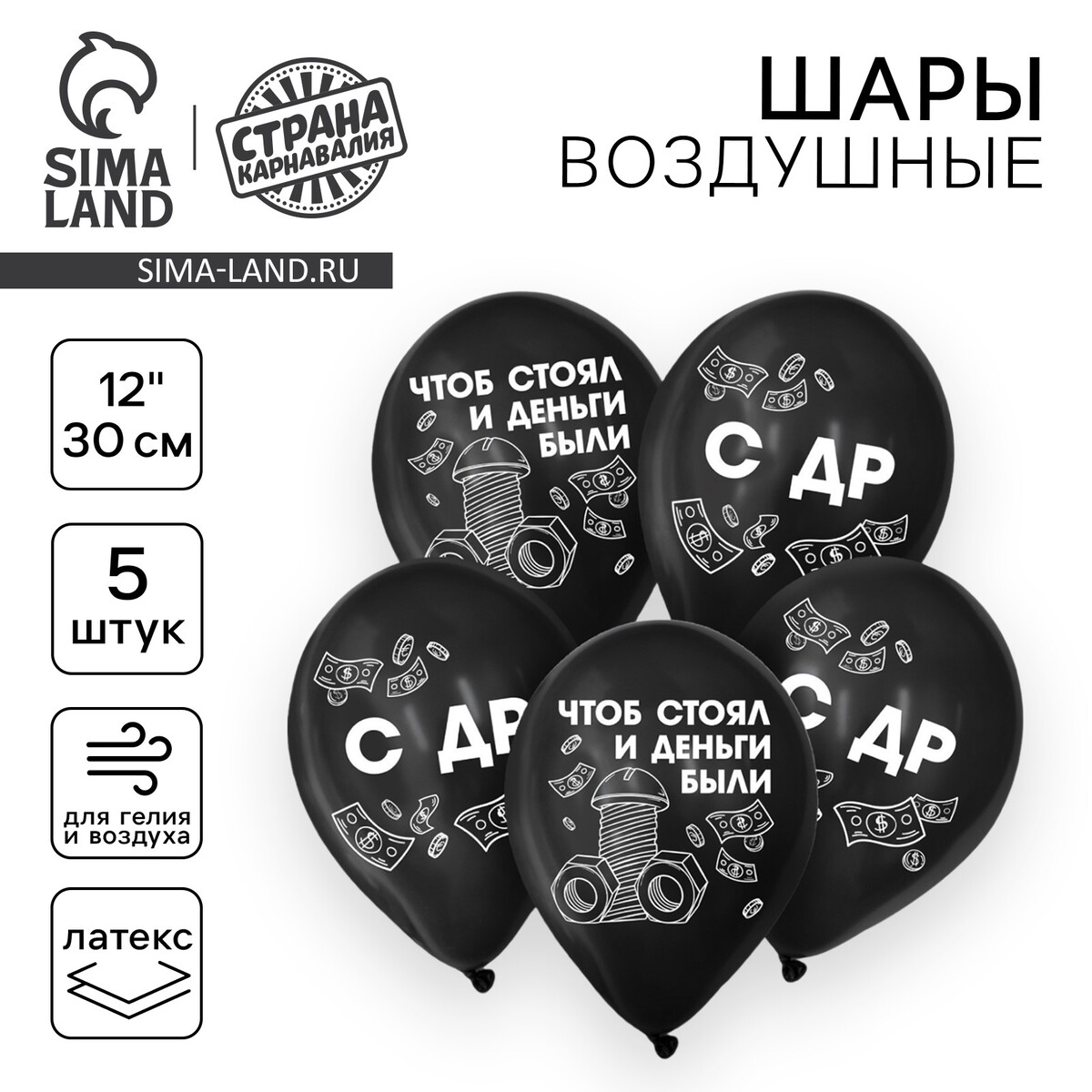 

Воздушный шар латексный 12, Черный