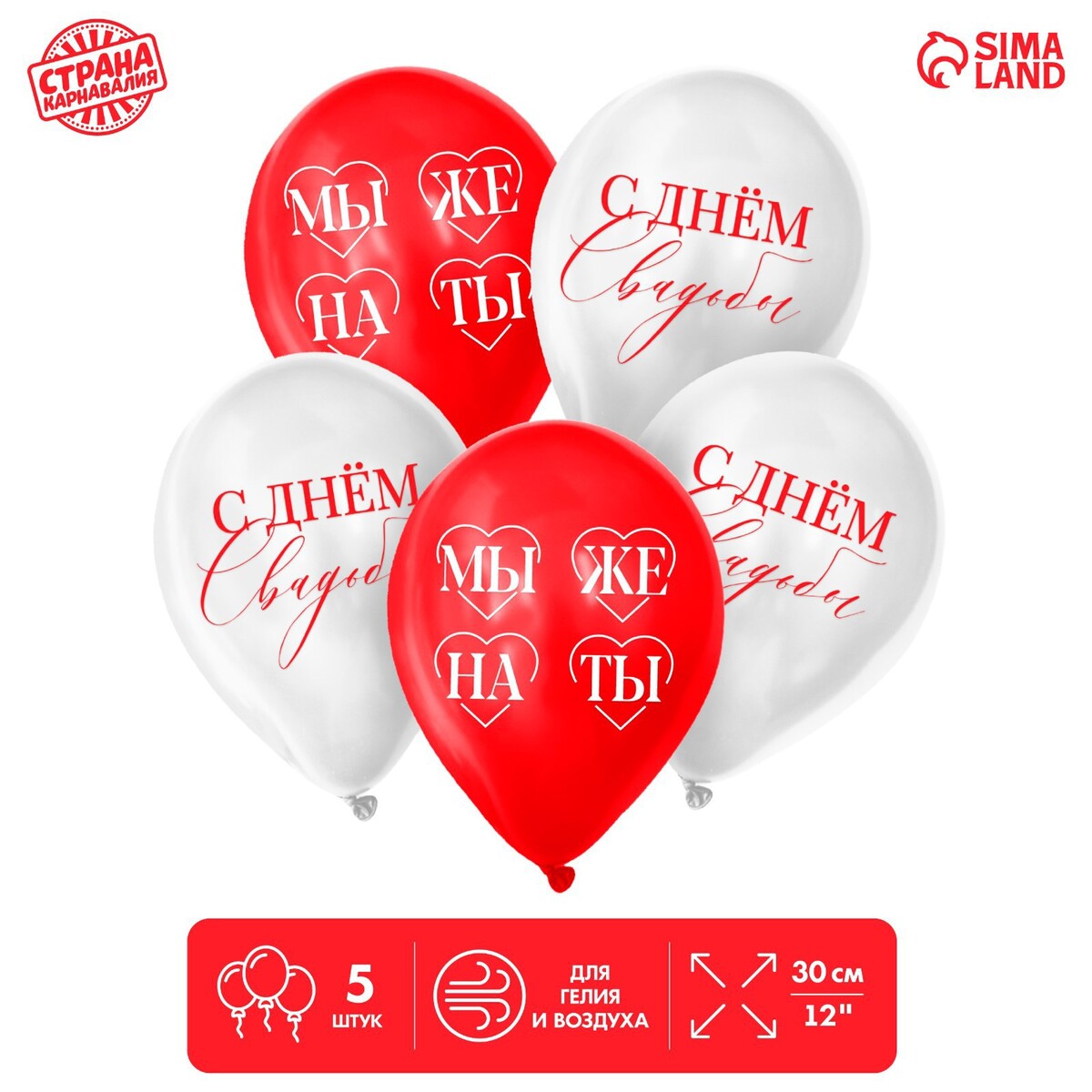 

Воздушный шар латексный 12, Красный;белый