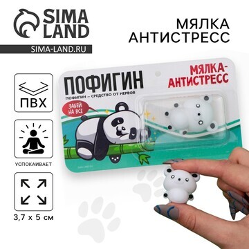 Мялка антистресс