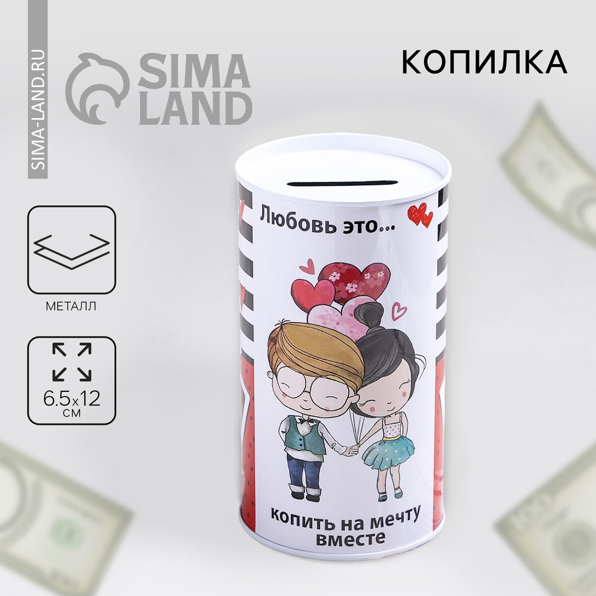 

Копилка, Разноцветный