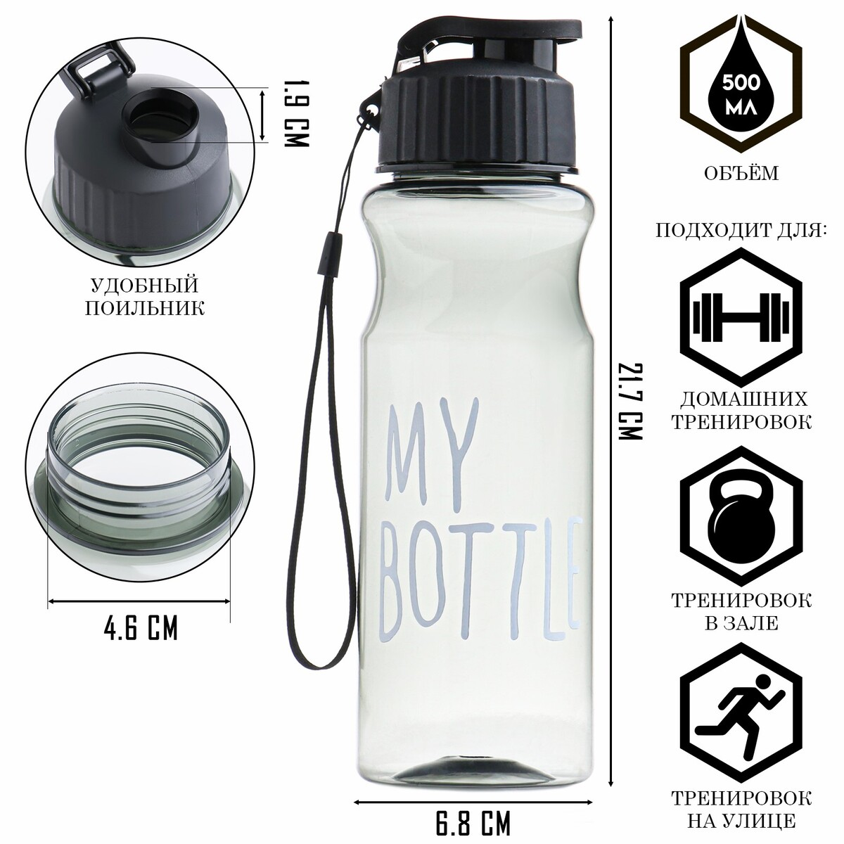 Бутылка для воды, 500 мл, my bottle бутылка для воды 500 мл my bottle 19 5 х 6 см микс