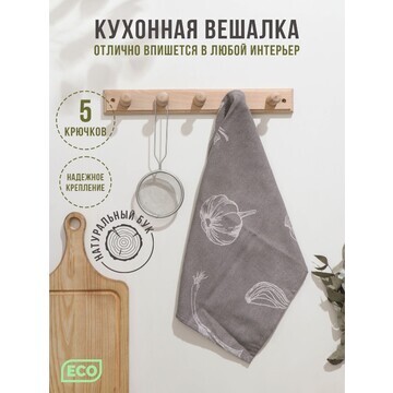 Кухонная вешалка с 5 крючками, 34×4.5 см