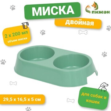 Миска пластиковая двойная 29,5 х 16,5 х 