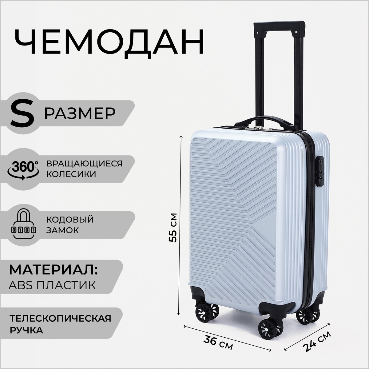 Чемодан малый 20 чемодан ninetygo manhattan frame luggage 20 серый