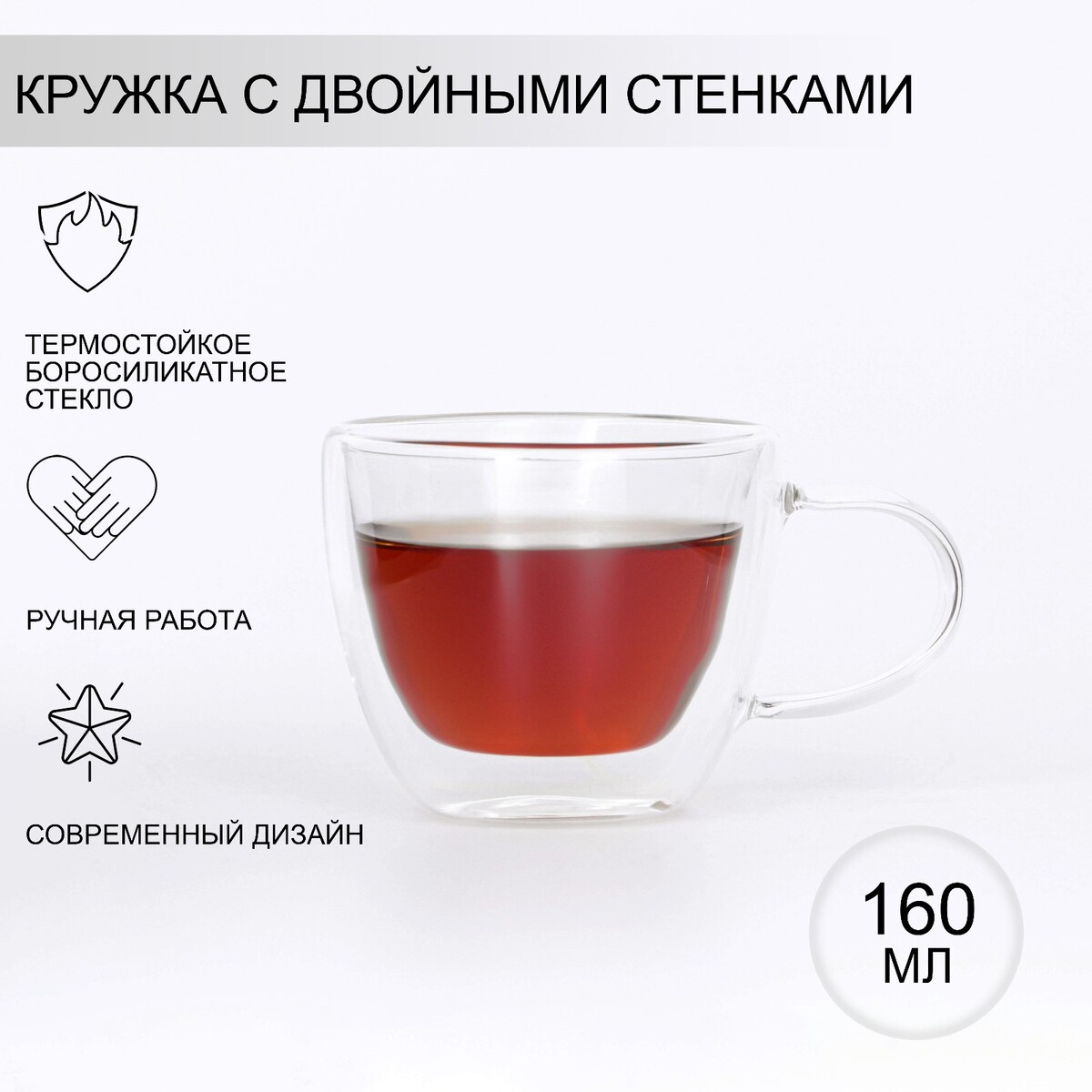 

Кружка с двойными стенками