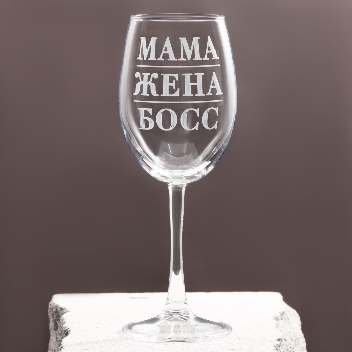 

Бокал для вина