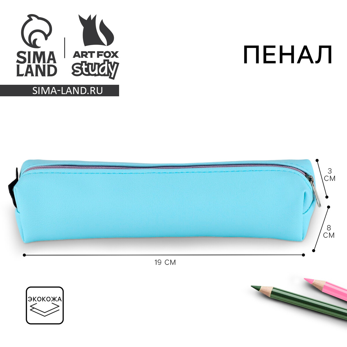 

Пенал школьный, искусственная кожа, Голубой