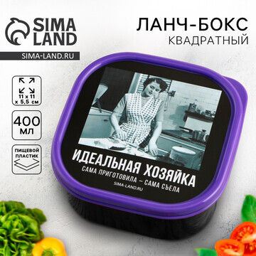 Ланч-бокс квадратный