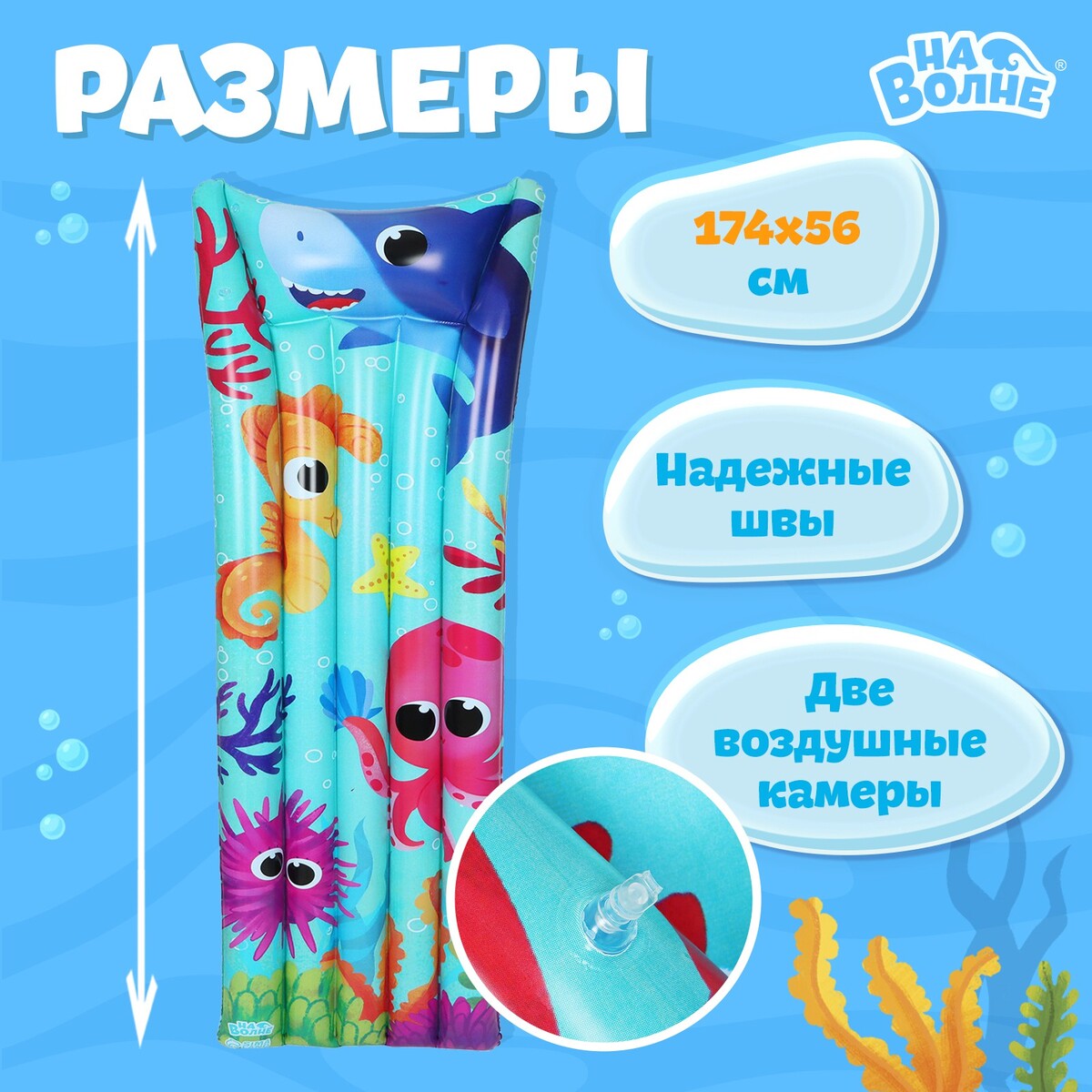 

Матрас пляжный