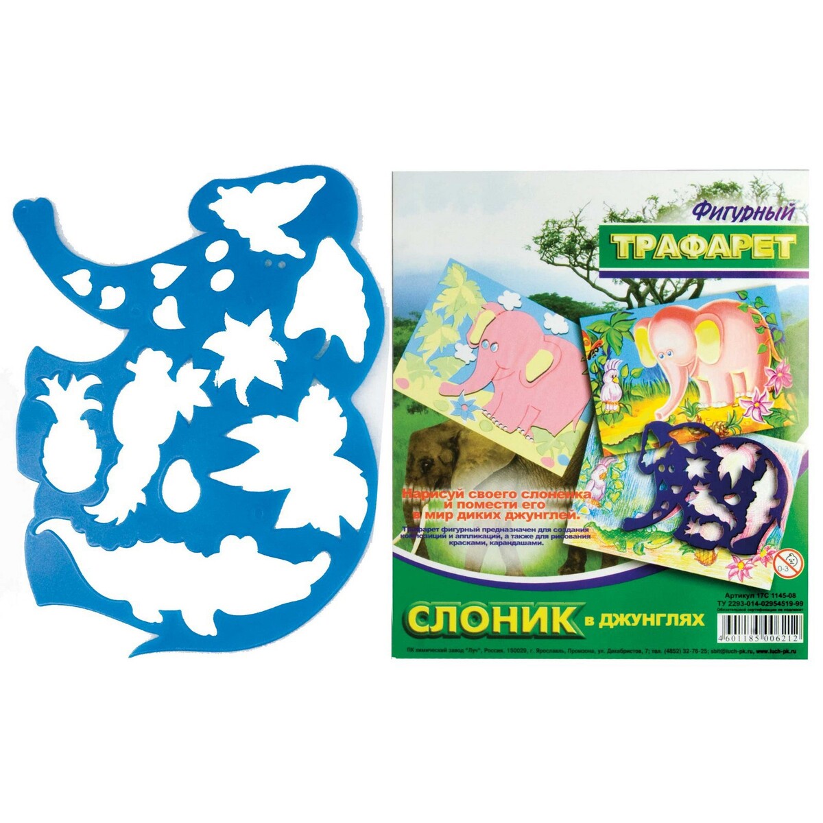 

Трафарет фигурный