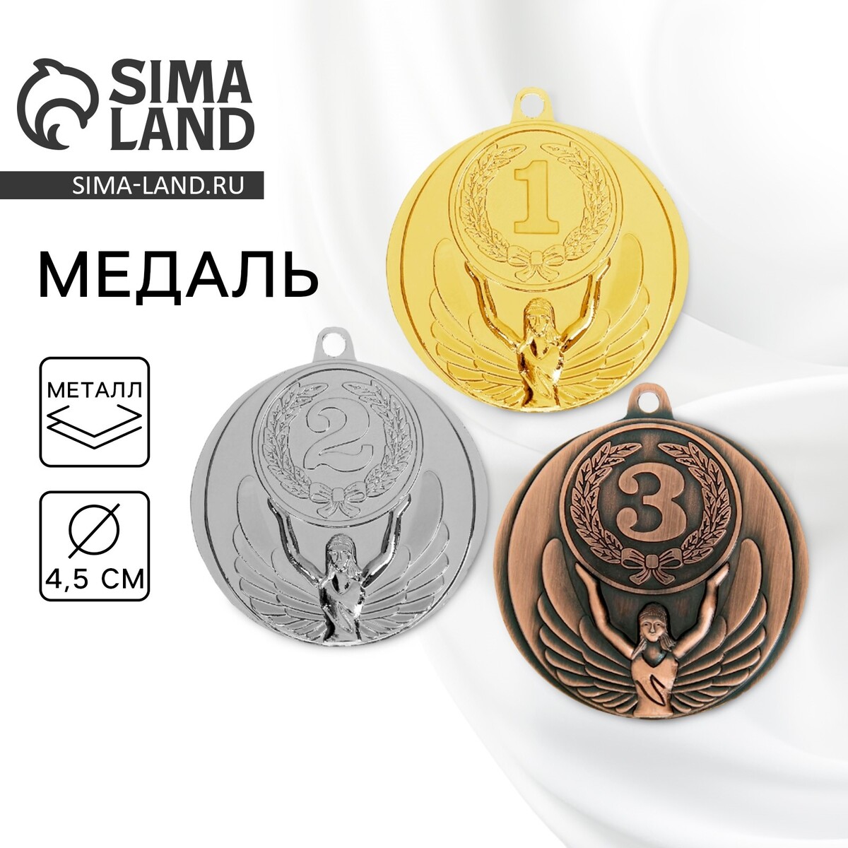 

Медаль призовая 017, d= 4,5 см. 3 место. цвет бронза. без ленты, Бронзовый