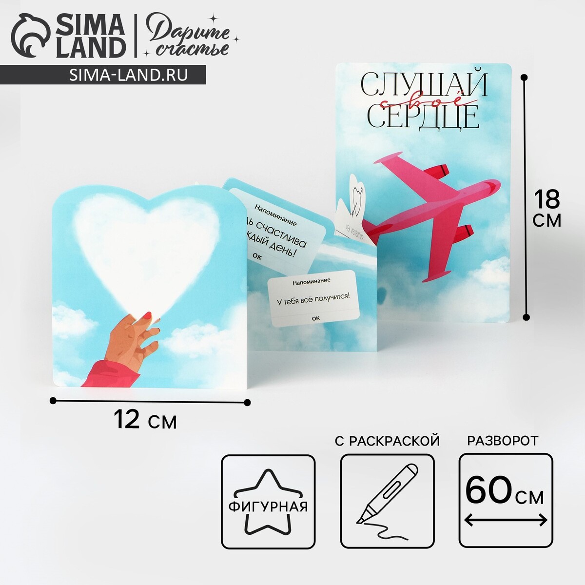 

Поздравительная открытка с раскраской