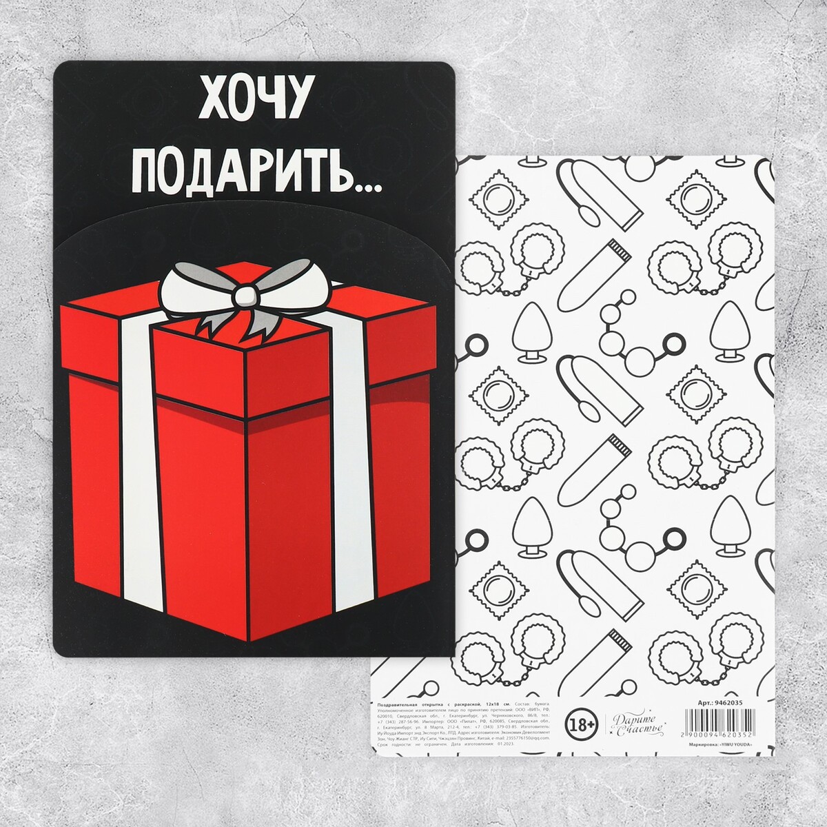 

Поздравительная открытка с раскраской