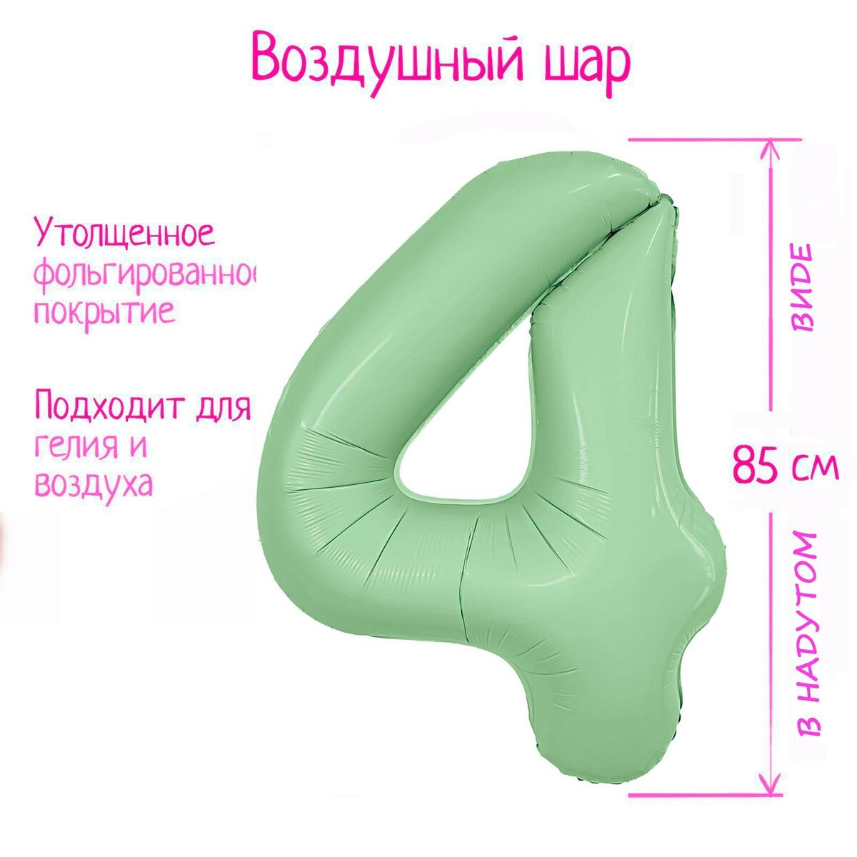 

Шар фольгированный 40, Зеленый