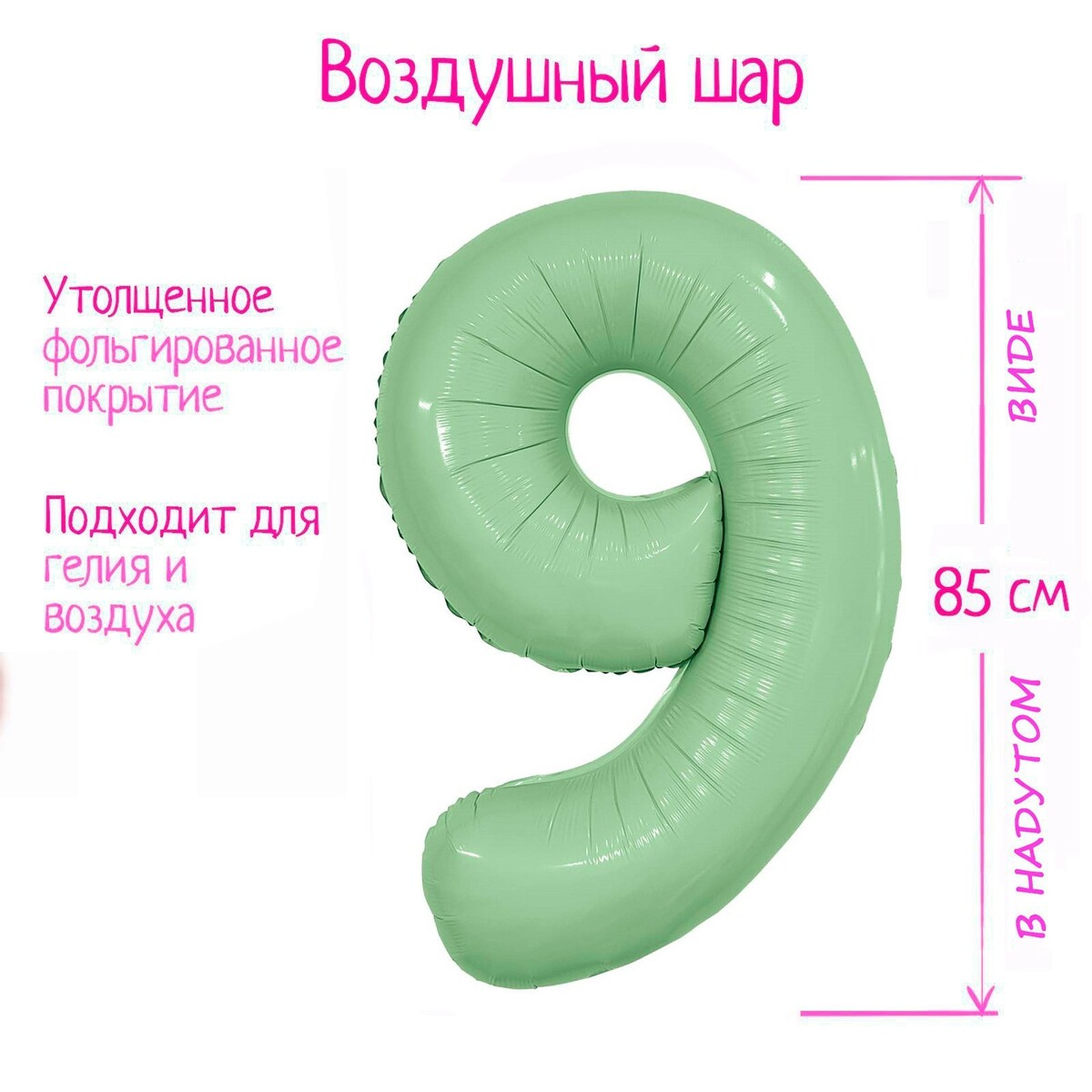 

Шар фольгированный 40, Зеленый