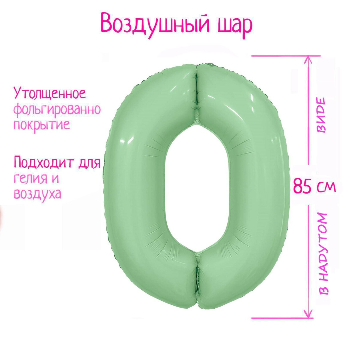 

Шар фольгированный 40, Зеленый