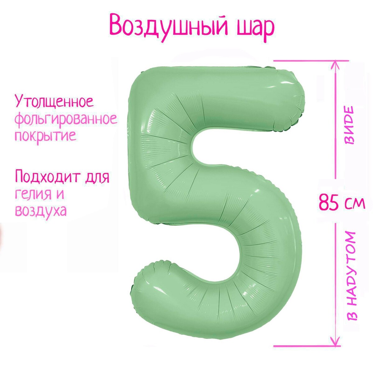 

Шар фольгированный 40, Зеленый